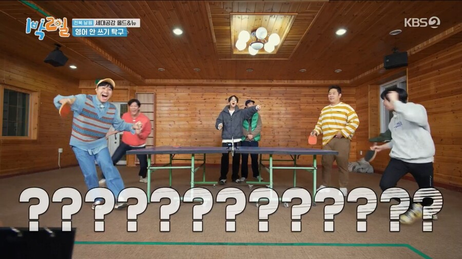 1박2일) 김종민과 리틀 김종민의 활약_30.jpg