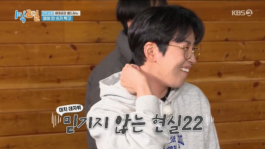 1박2일) 김종민과 리틀 김종민의 활약_32.jpg