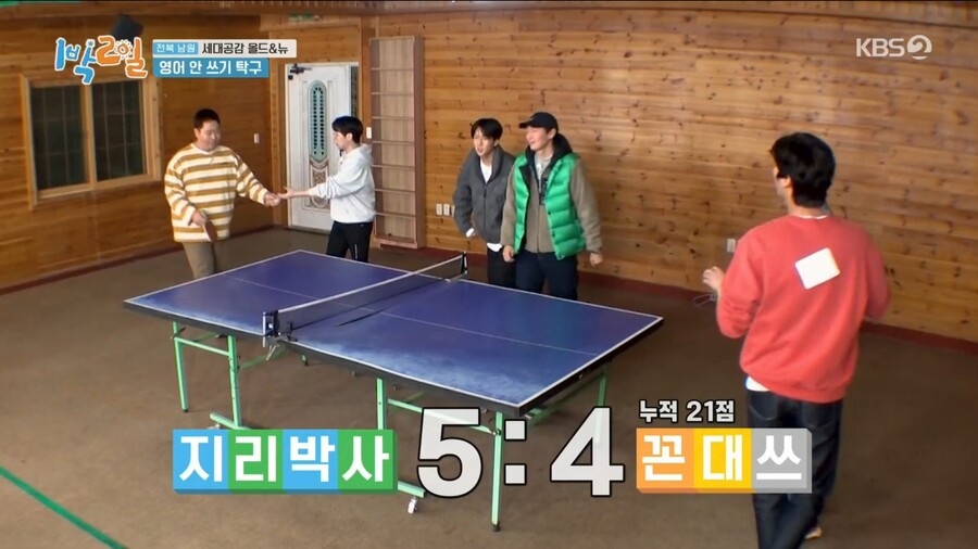 1박2일) 김종민과 리틀 김종민의 활약_46.jpg