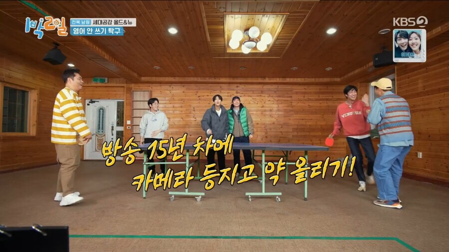 1박2일) 김종민과 리틀 김종민의 활약_56.jpg