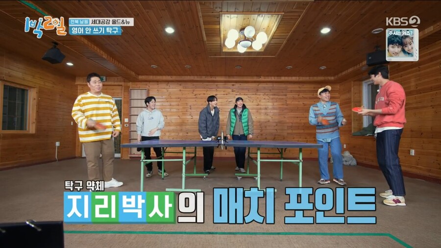 1박2일) 김종민과 리틀 김종민의 활약_57.jpg