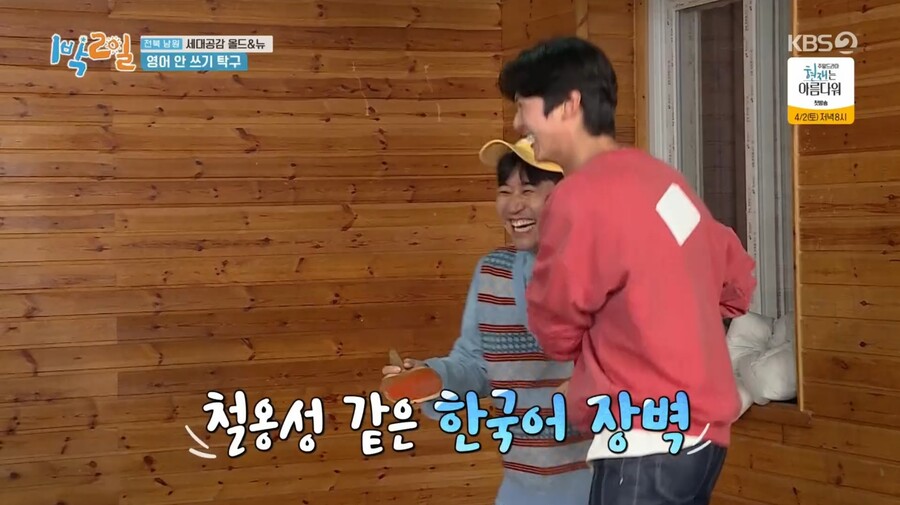 1박2일) 김종민과 리틀 김종민의 활약_62.jpg