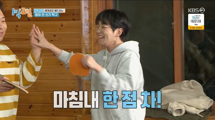 1박2일) 김종민과 리틀 김종민의 활약_67.jpg