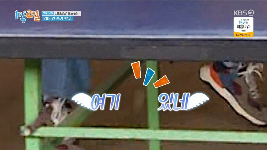 1박2일) 김종민과 리틀 김종민의 활약_69.jpg