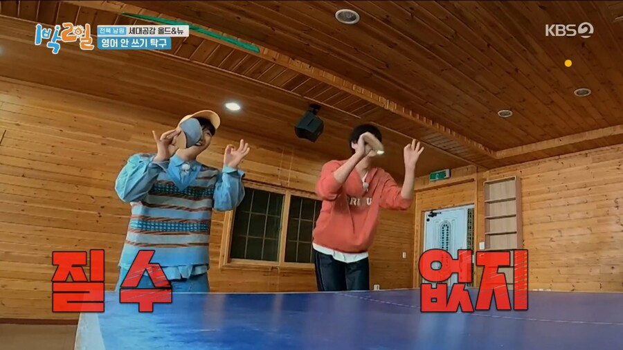 1박2일) 김종민과 리틀 김종민의 활약_81.jpg