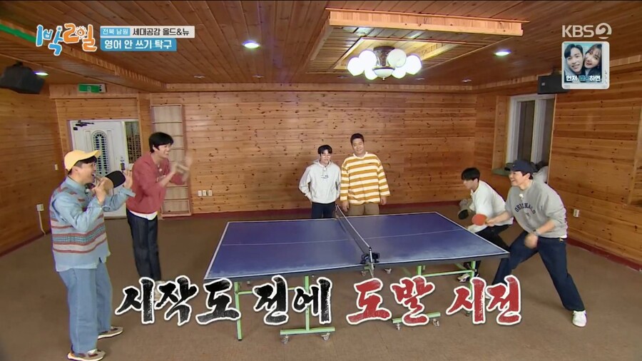 1박2일) 김종민과 리틀 김종민의 활약_82.jpg