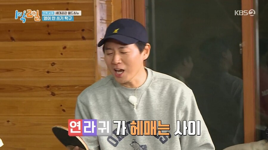 1박2일) 김종민과 리틀 김종민의 활약_93.jpg