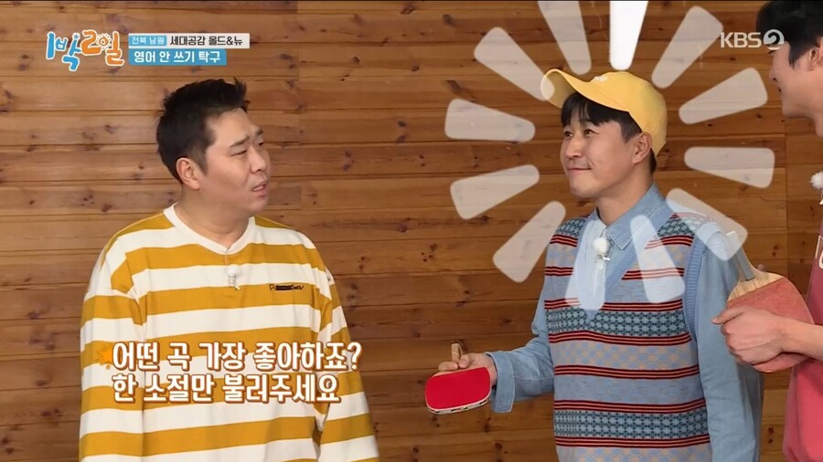 1박2일) 김종민과 리틀 김종민의 활약_105.jpg