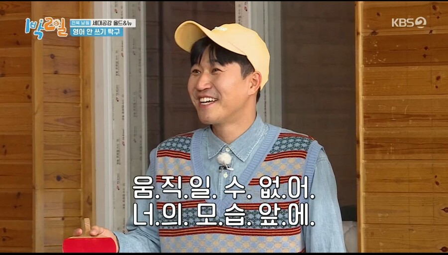 1박2일) 김종민과 리틀 김종민의 활약_106.jpg