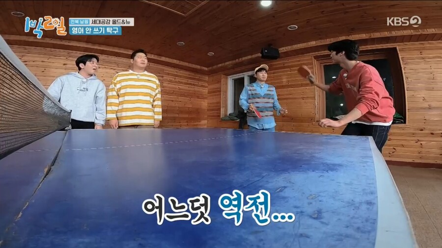 1박2일) 김종민과 리틀 김종민의 활약_114.jpg