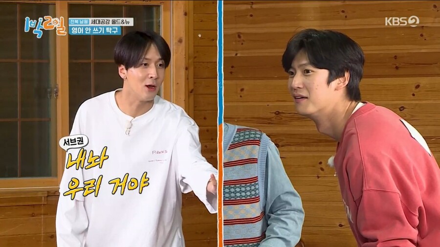 1박2일) 김종민과 리틀 김종민의 활약_115.jpg