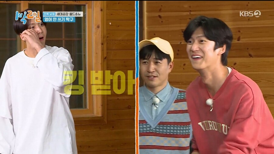 1박2일) 김종민과 리틀 김종민의 활약_117.jpg