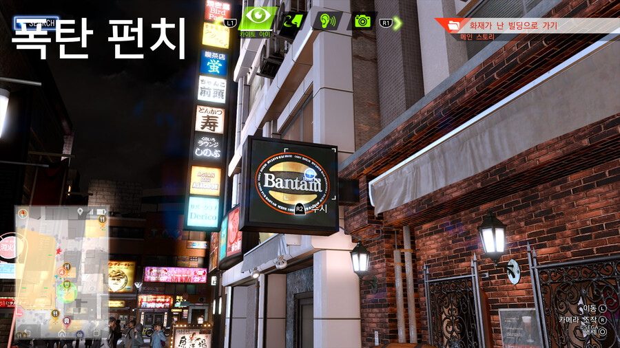 카이토 DLC 전 추억스팟 장소_11.png