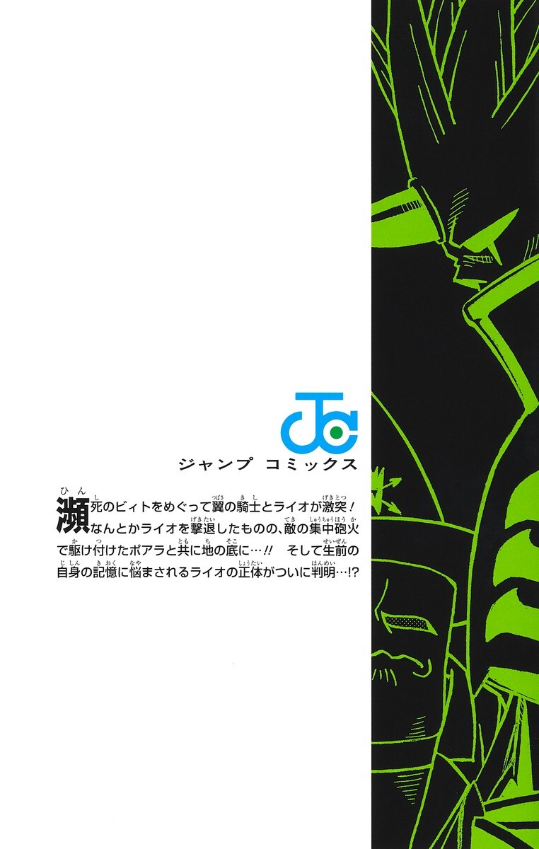 [모험왕 비트] 16권 표지_2.jpg