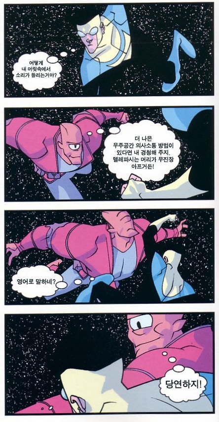외계인들이 영어로 말할 수 있는 이유_1.jpg