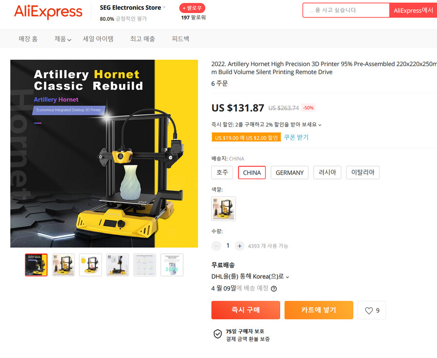 3D프린터) 뭐지 호넷 89달러 가능한가???_1.png