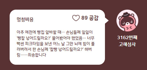 "손님 빵칼 넣어드릴까요?"_1.jpg