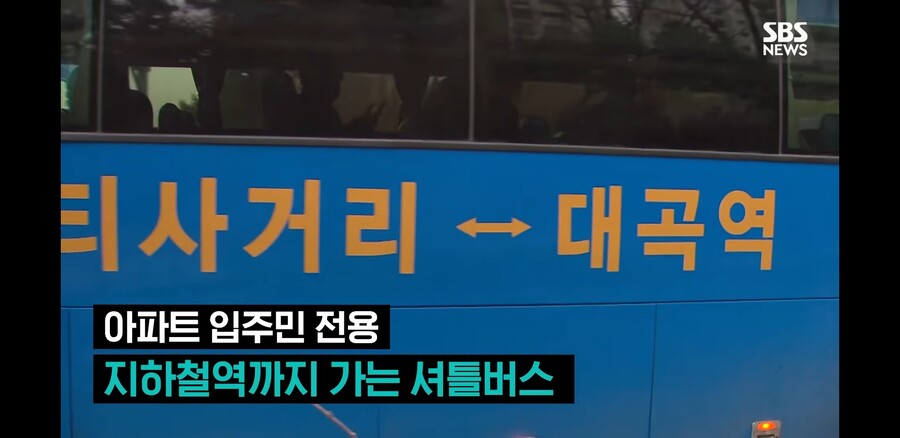 논란중인 식사동 셔틀버스_1.jpg