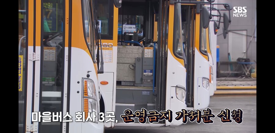 논란중인 식사동 셔틀버스_13.jpg