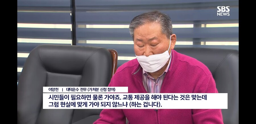 논란중인 식사동 셔틀버스_14.jpg