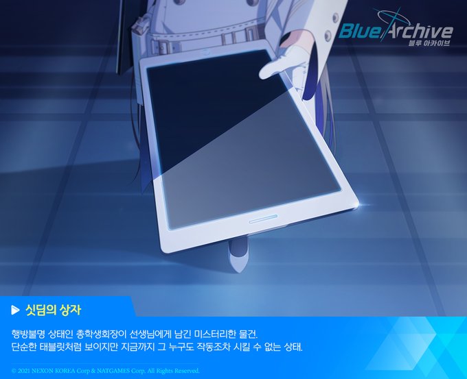 블루아카)총학생회 모티브에 대한 또다른 가설_3.jpg