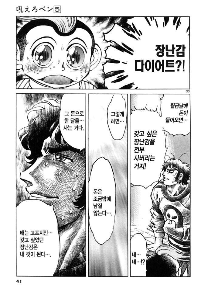 장난감 다이어트?_2.jpg