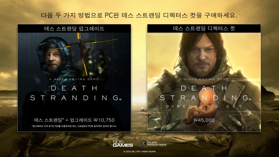 데스 스트랜딩 디렉터스 컷 스팀 출시_2.jpg
