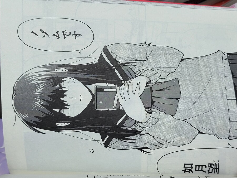 신간 키사라기양의 안광은 번쩍번쩍 - 如月さんは眼光炯々 -_9.jpg