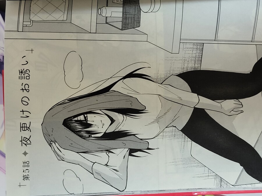 신간 키사라기양의 안광은 번쩍번쩍 - 如月さんは眼光炯々 -_10.jpg