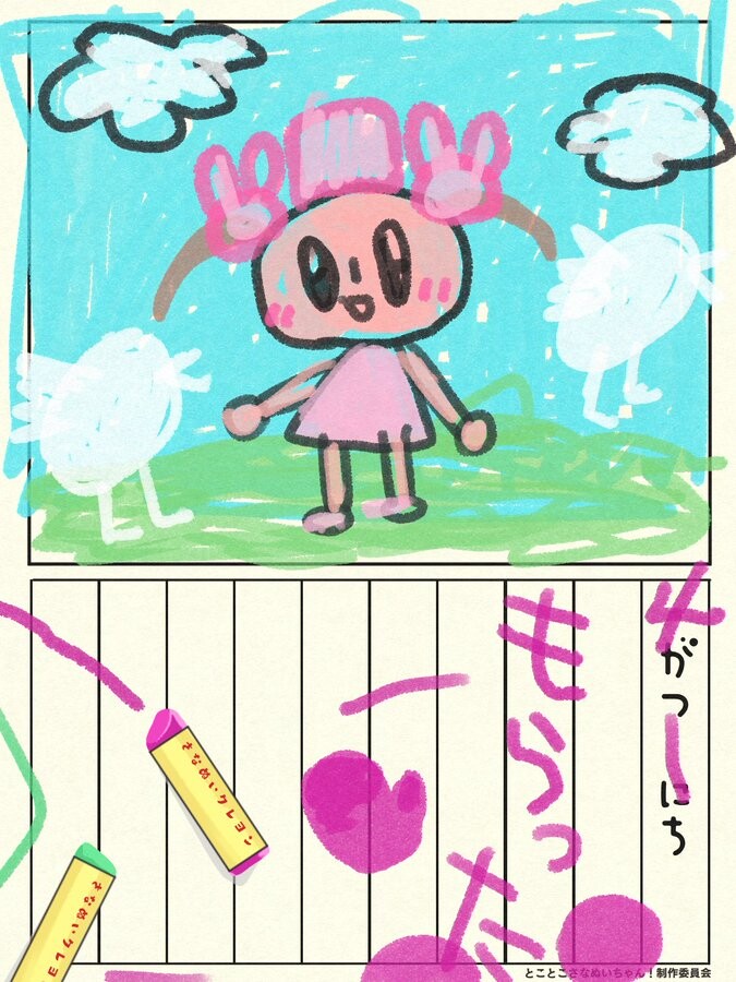 트위터를 빼앗긴 나토리 사나_1.jpg