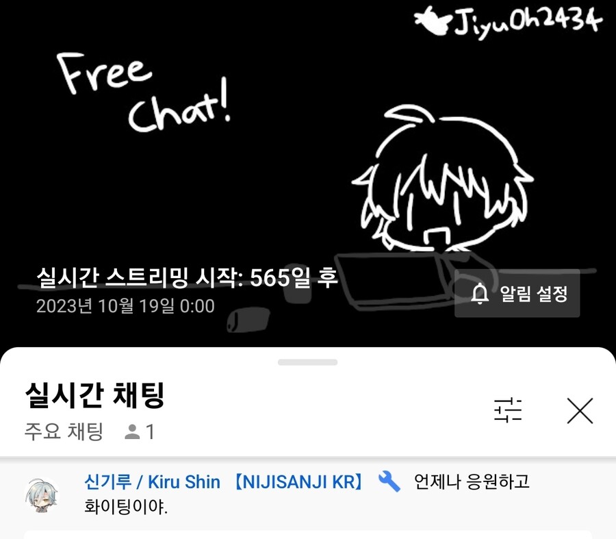 버튜버) 니지KR 4기생 신기루가 떠나면서 동기에게 전하는 한마디_2.jpg