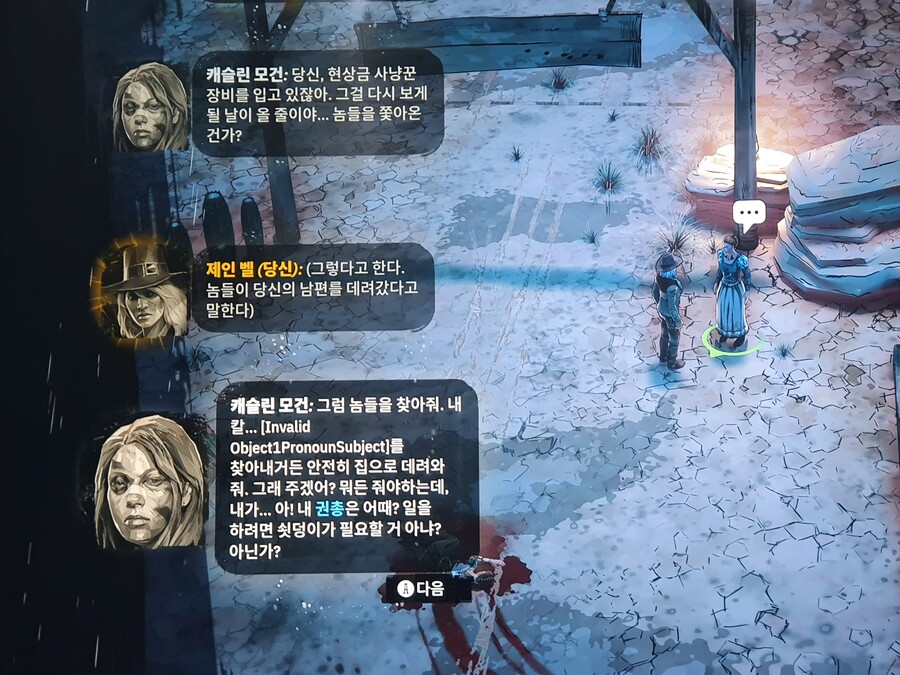 위어드 웨스트 첫인상 후기 [엑시엑, PC]_1.jpg