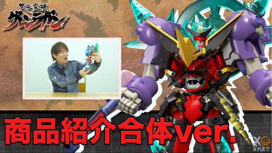 [굿 스마일] THE 합체 무한합체 그렌단라간 소개 영상_40.png