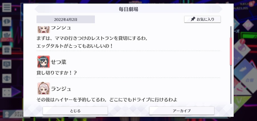 스쿠스타 매일 극장 220402 - 2학년 데이트!_2.jpg