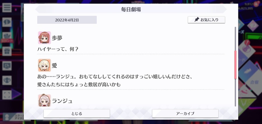 스쿠스타 매일 극장 220402 - 2학년 데이트!_3.jpg