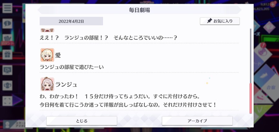 스쿠스타 매일 극장 220402 - 2학년 데이트!_6.jpg