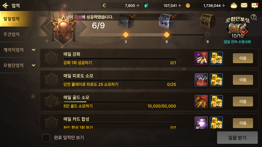 무과금 부케(배럭)육성 가이드 | 던전 앤 파이터 모바일 무과금 부케(배럭)육성 가이드 | 던전 앤 파이터 모바일 | 루리웹