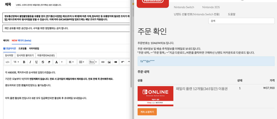 스위치 온라인 1년 패밀리원 (추가팩X) 4,800원 / 라스트 2분 | 구독 서비스 공유 게시판 | RULIWEB 스위치 온라인 1년 패밀리원 (추가팩X) 4,800원 / 라스트 2분 | 구독 서비스 공유 게시판 | Ruliweb