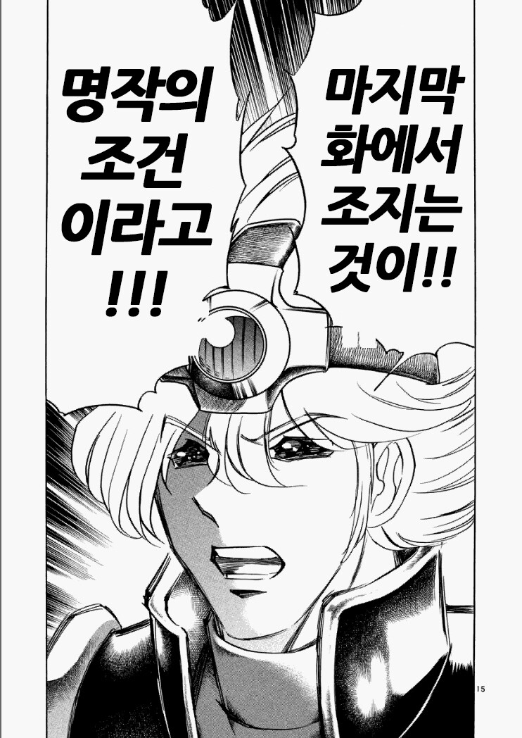 타코피의 원죄 결말 보면_1.png