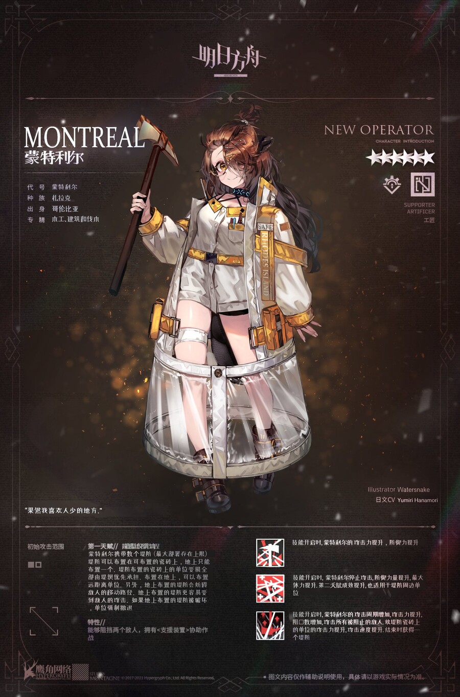 명일방주) 중섭 신규 오퍼_1.jpg