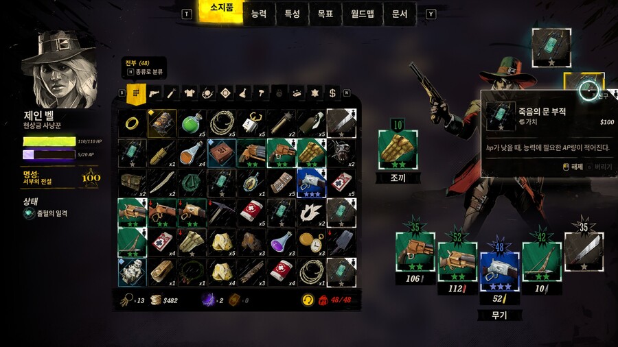 죽음의 문 부적 얻는 법 (hp 낮을때 AP 소모 감소)_3.jpg