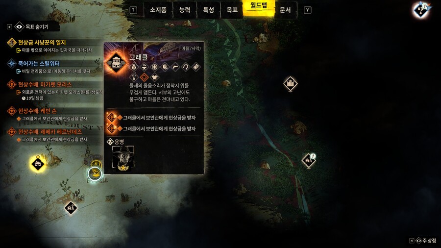 죽음의 문 부적 얻는 법 (hp 낮을때 AP 소모 감소)_1.jpg