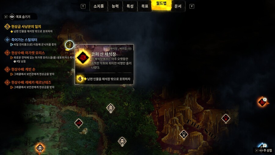 코퍼 산 채석장 레버 위치 (3개)_4.jpg