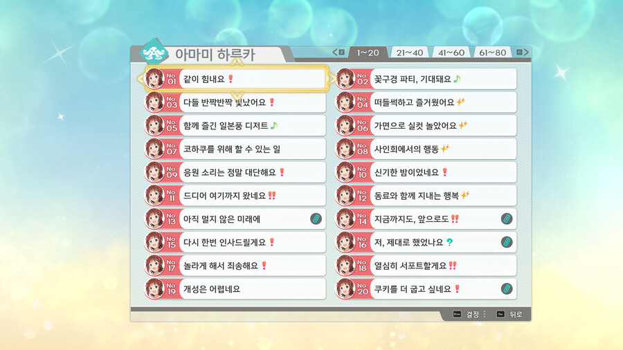 스타마스 100% 클리어했습니다._2.png