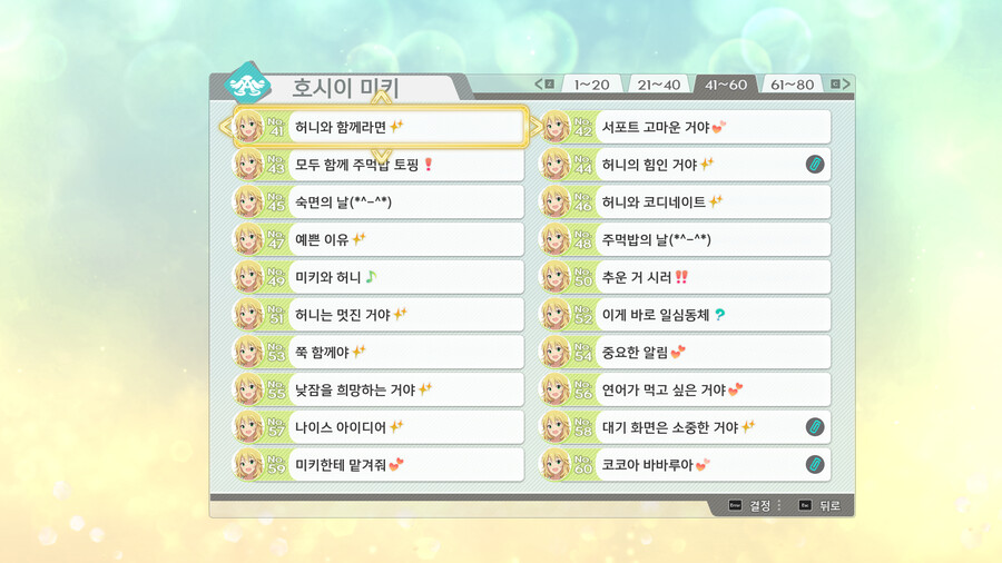 스타마스 100% 클리어했습니다._12.png