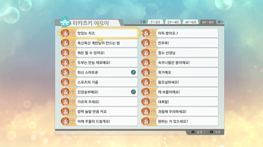 스타마스 100% 클리어했습니다._21.png