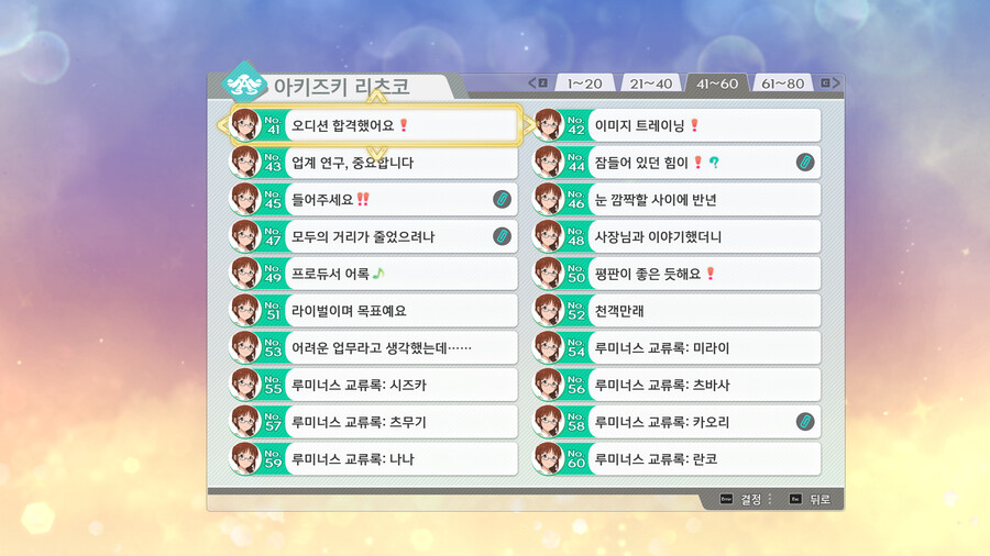스타마스 100% 클리어했습니다._24.png