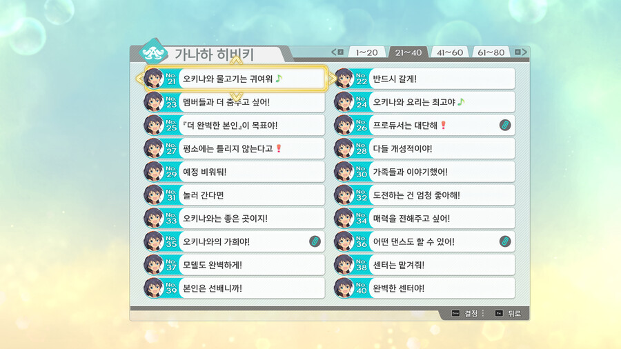 스타마스 100% 클리어했습니다._51.png