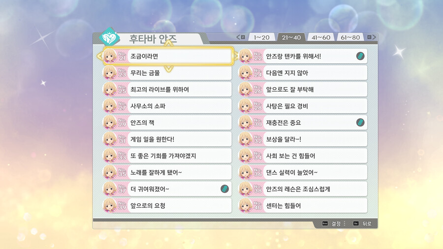 스타마스 100% 클리어했습니다._67.png
