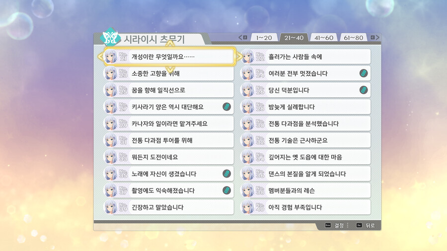 스타마스 100% 클리어했습니다._87.png